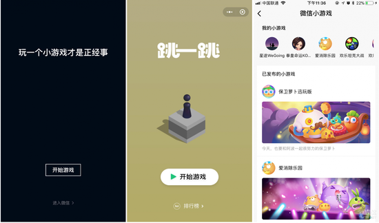 刷屏朋友圈的“跳一跳” 小程序究竟有多火熱？